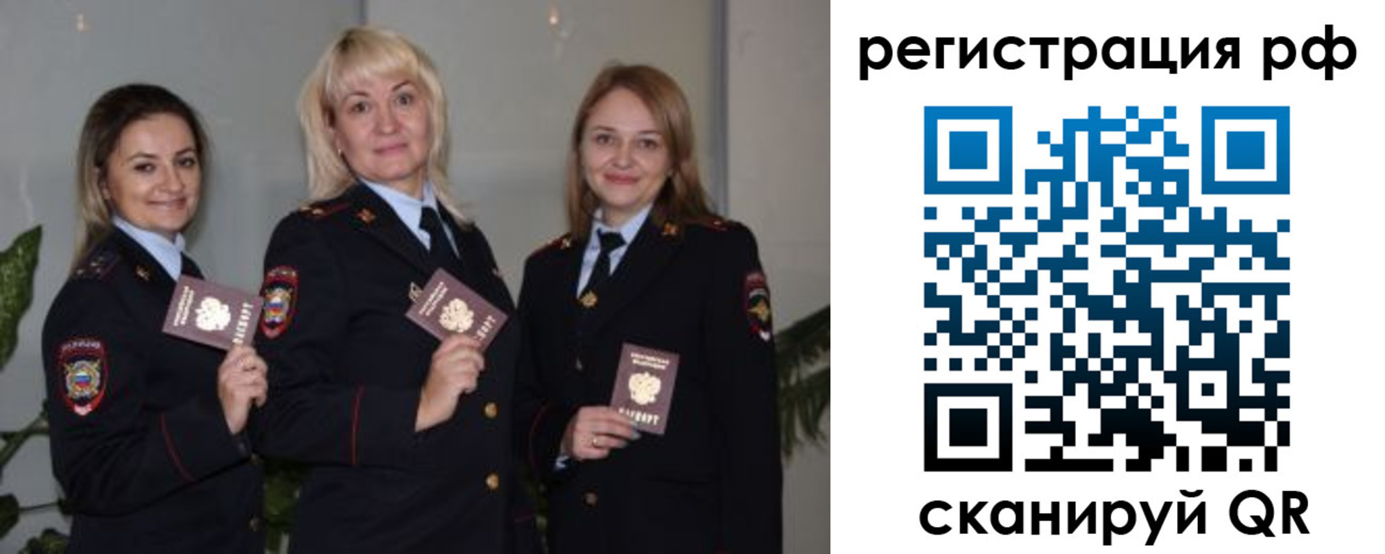 прописка для кредита в Рузе