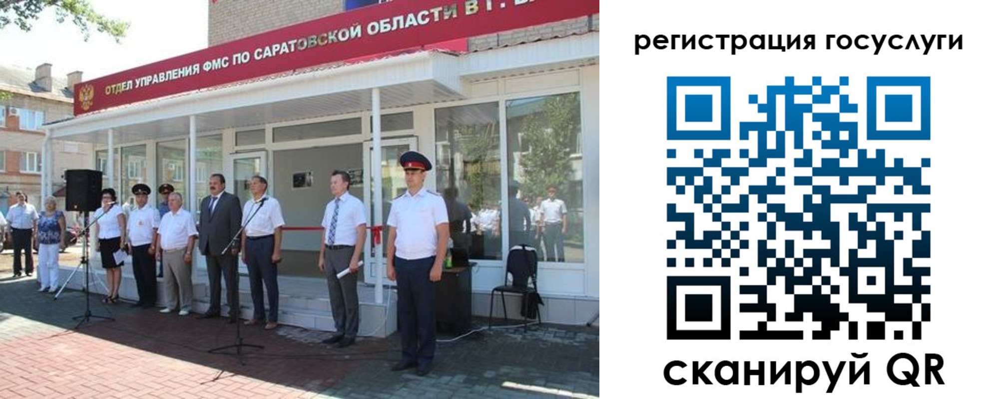 регистрация в Рузе