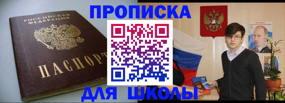 временная регистрация поиск в Рузе